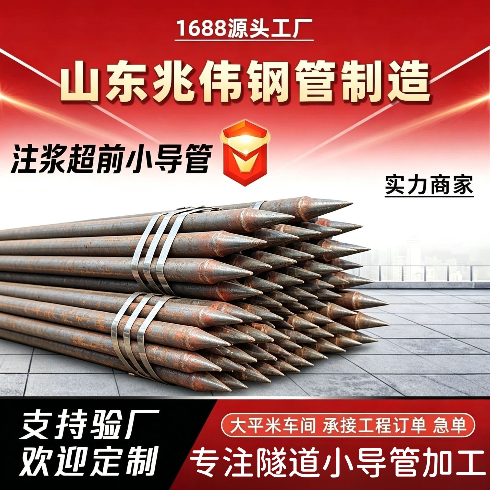 广安广安42超前小导管厂家｜隧道注浆锚管锁脚倒刺锁尖打孔加工